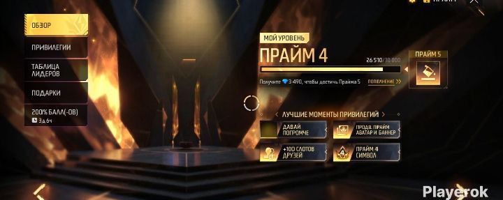 Продаю акк фри фаер