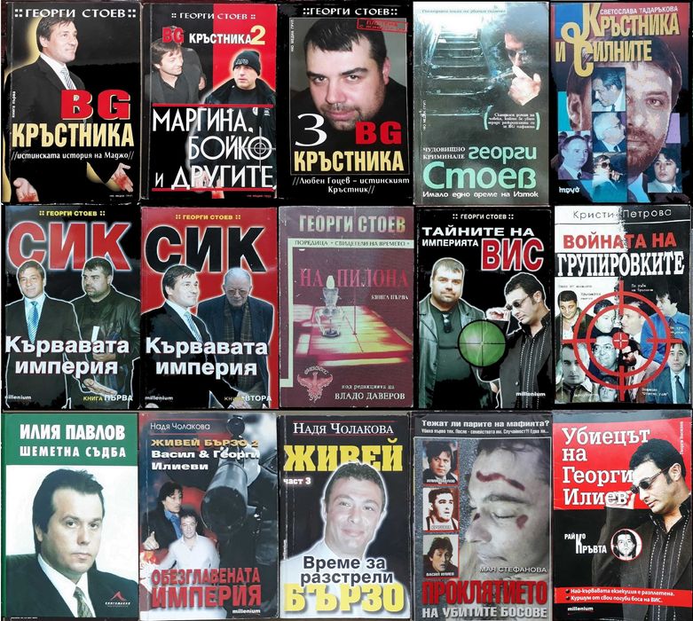 книги:Георги Стоев,Димитър Златков,Григор Лилов,НадяЧолакова,Н.Николов