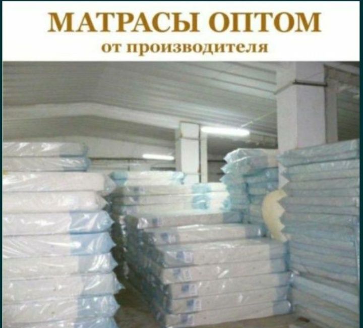 Ортопедиялық матрастар Рассрочка