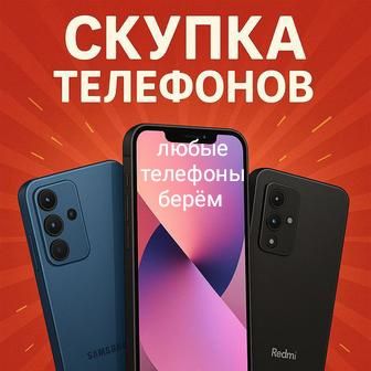 Любой телефон на запчасти