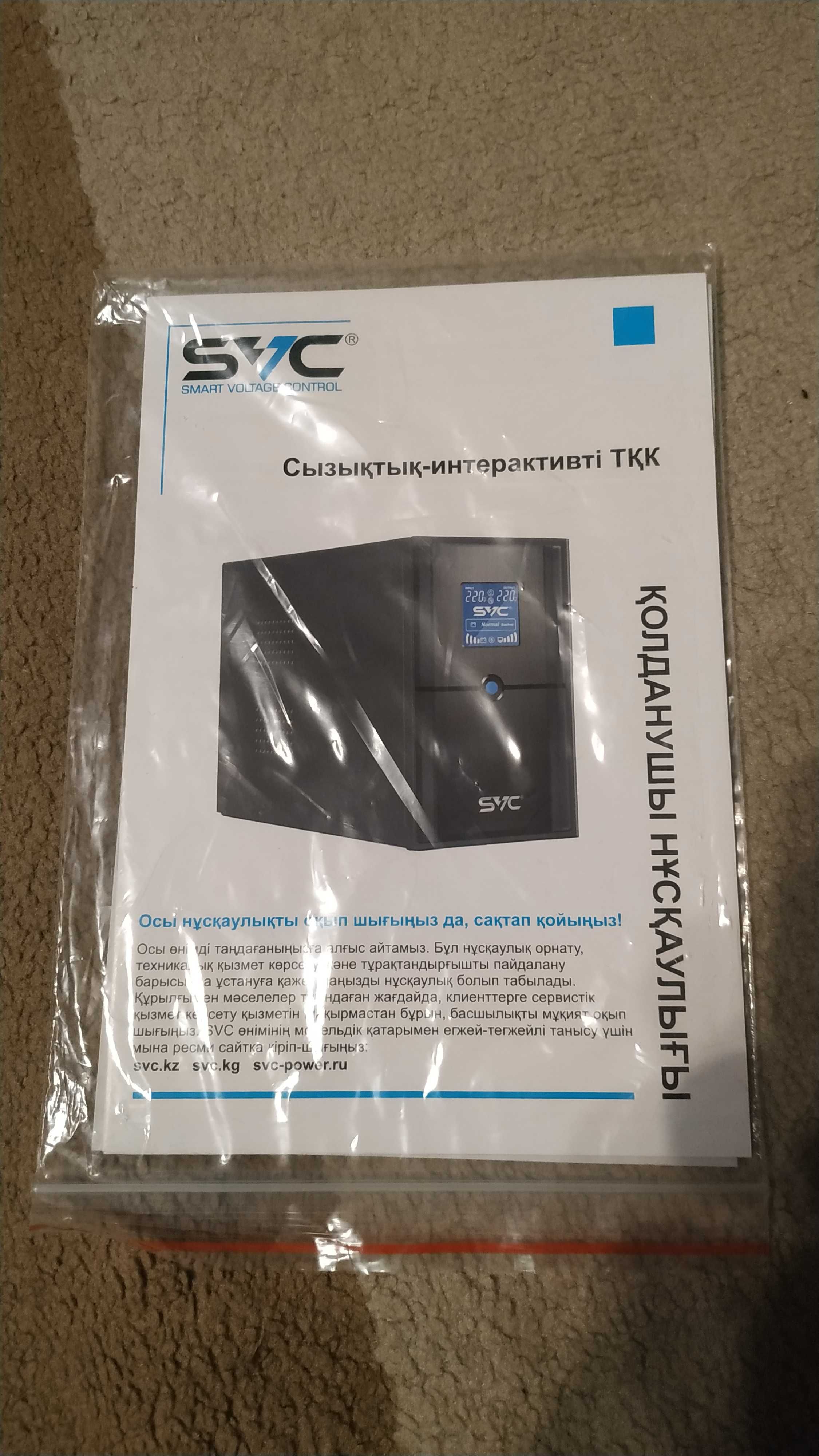 Источник бесперебойного питания UPS SVC V800-L-LCD
С гарантией