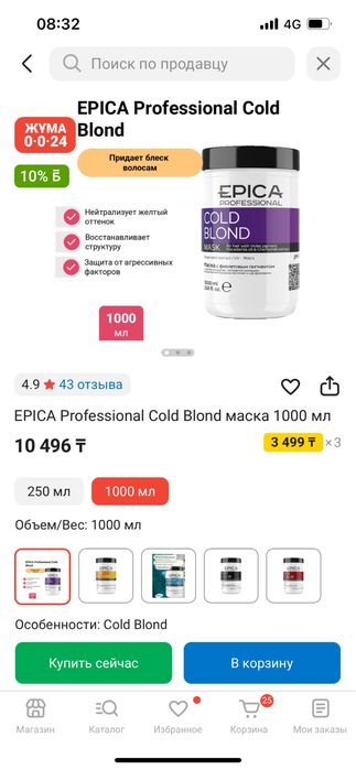 Продам маску фирмы Epica новая