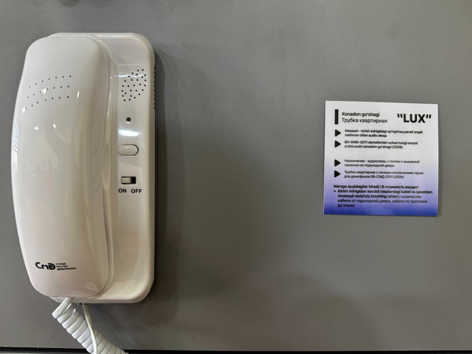 Установка домофонов в подъезды | Недорого | Официальный расчет с чеком