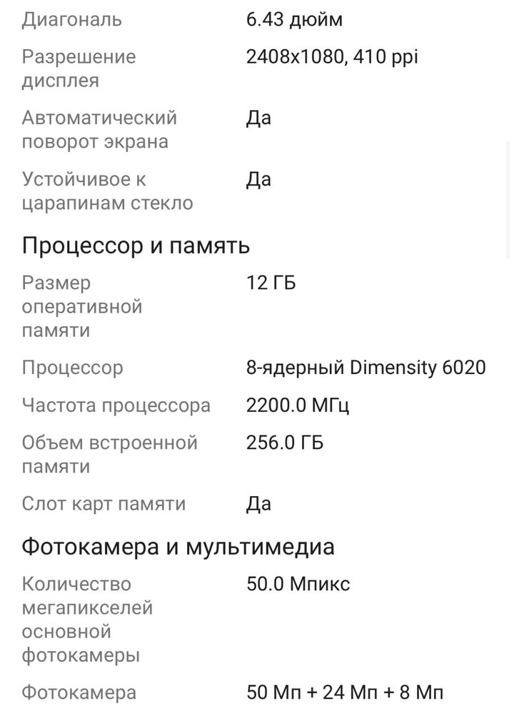 Смартфон doogee v20s