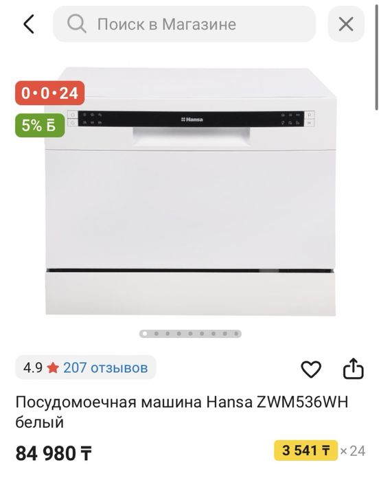 Продается посудомоечная машина HANSA