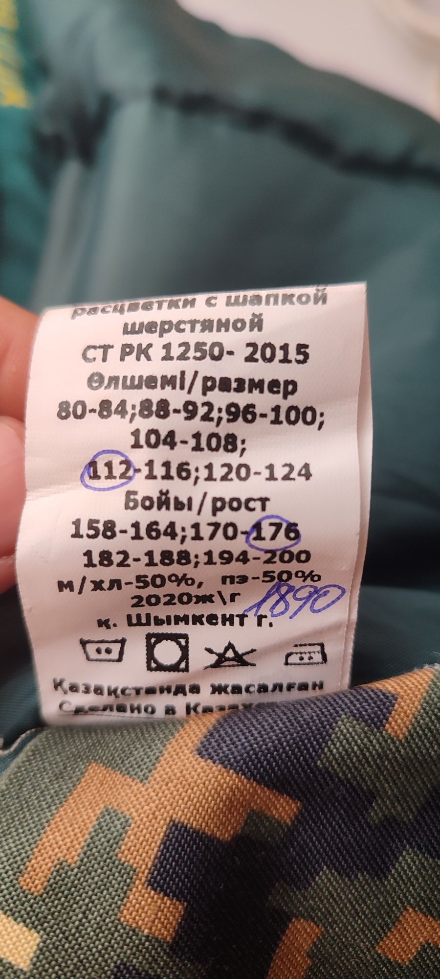 Форма полевая нац. гвардия