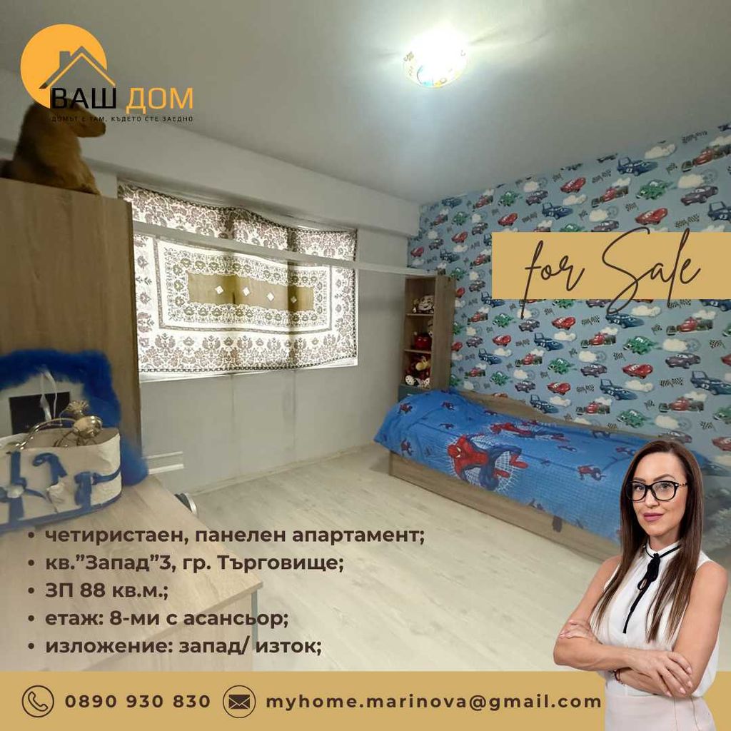 Продава се Четиристаен апартамент в Търговище, Запад 3 - 88 кв.м за 928 €/кв.м - Снимка #5