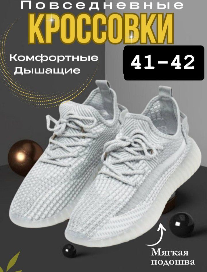 Красовка Иззи 41 размер