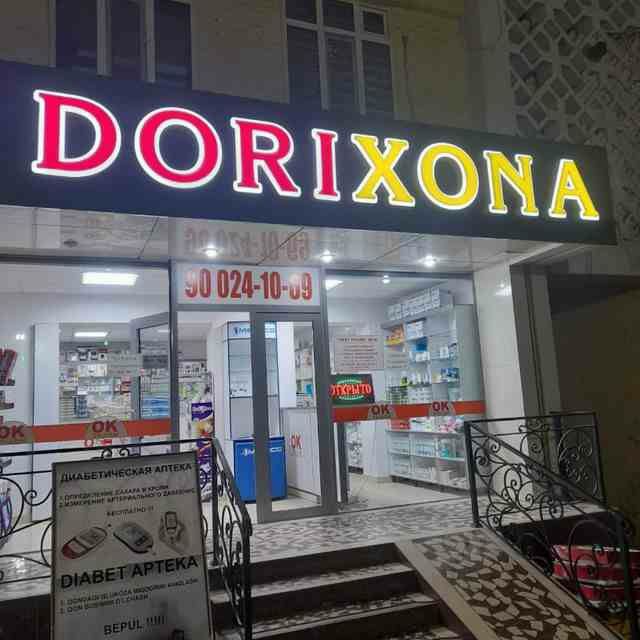 Dorixona Bukva. Obyomniy Bukvalar