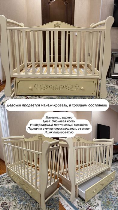Детская манеж кровать