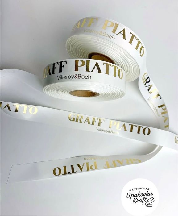 Брендируем пакеты ,ленты ,стикеры