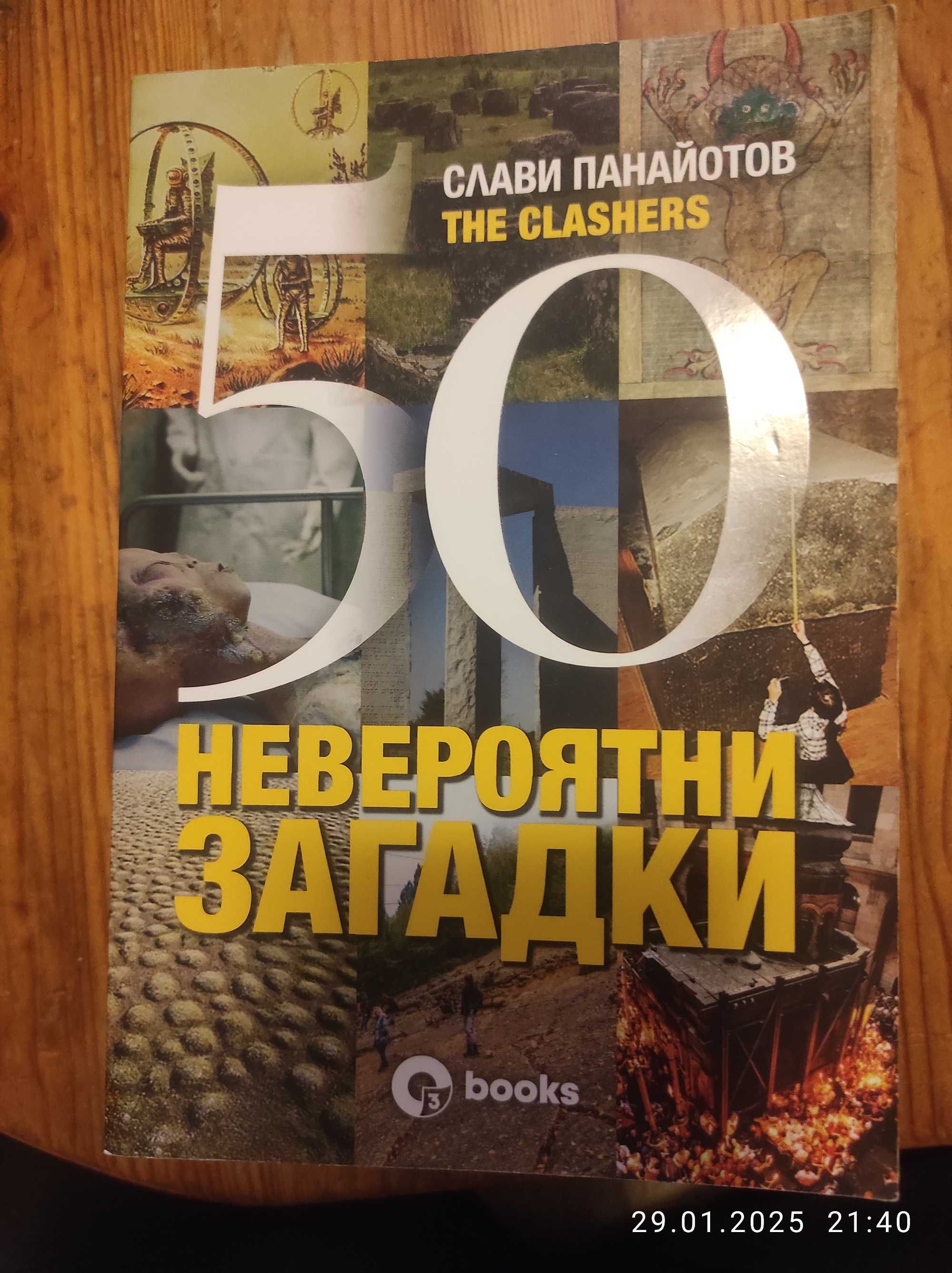 4 книги на Слави