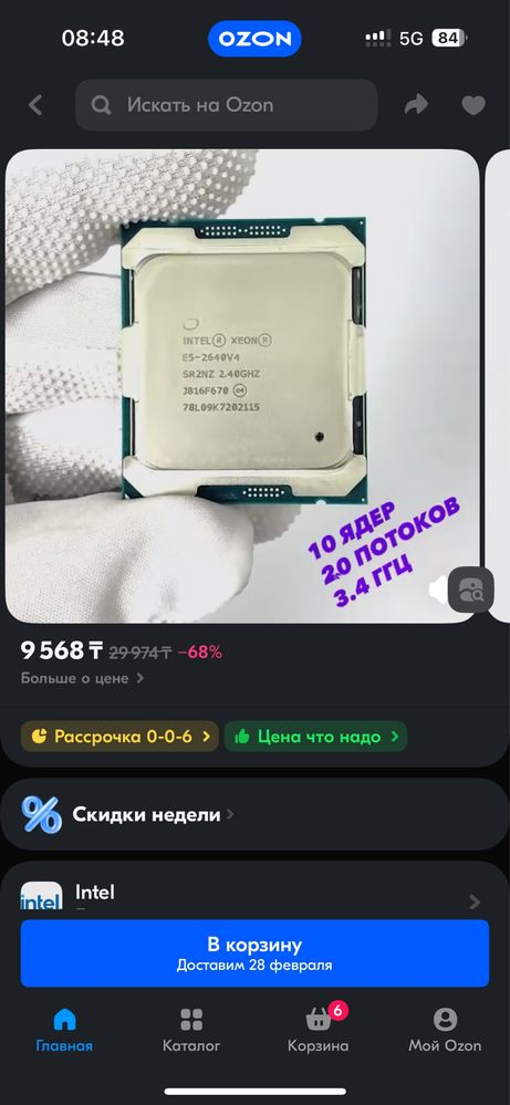 Процессор i7 2600,Xeon e5 2660v4,2680v4,2640 v4,2690v3
