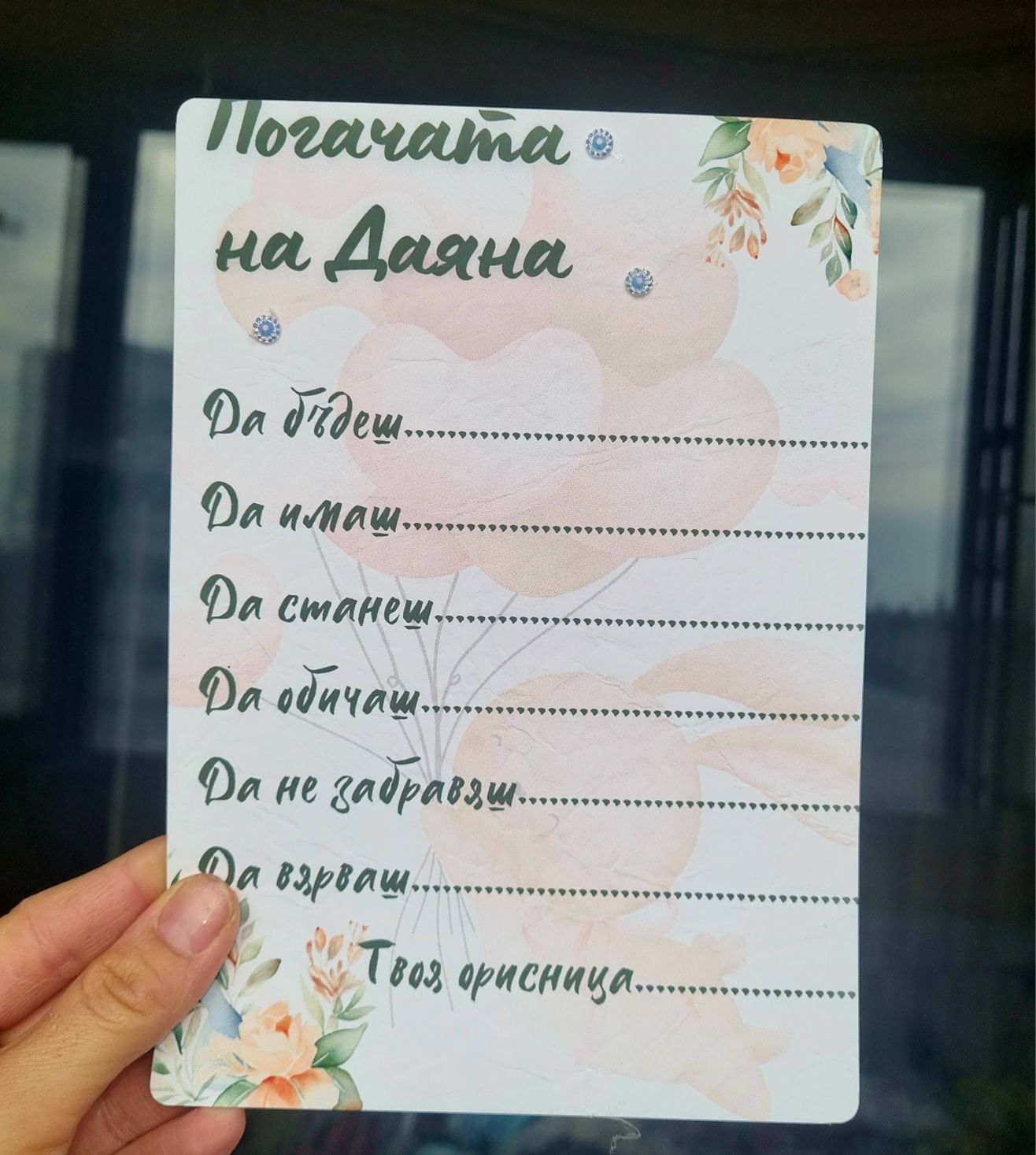 ~•°За погача, топери, банер, месал, салфетки, карти за орисване°•~