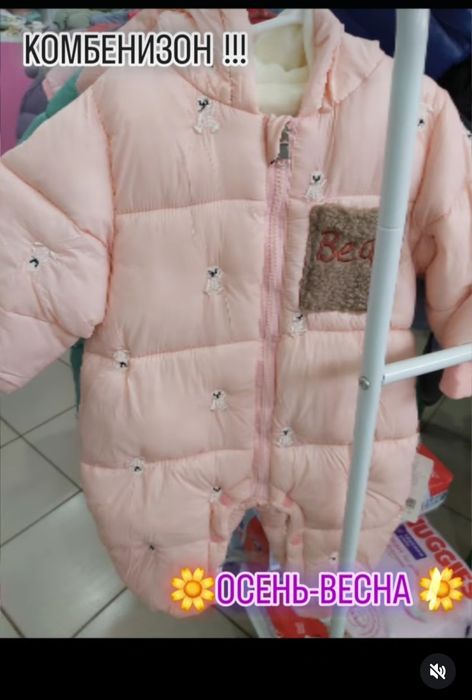 Супер комбинезон