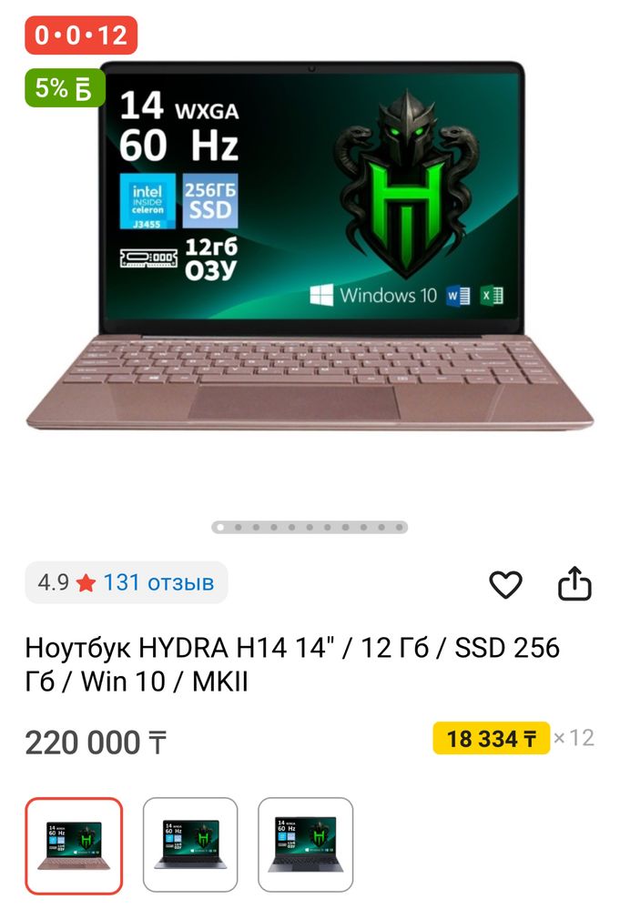 Новый ноутбук в наличии