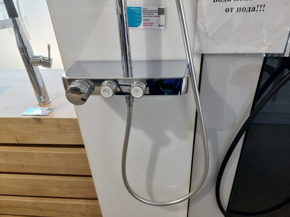 удължител за душ грое