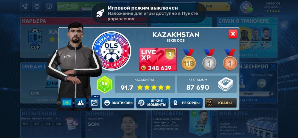 Dls 26  аккаунт сатылады (олд және фулл аккаунт)