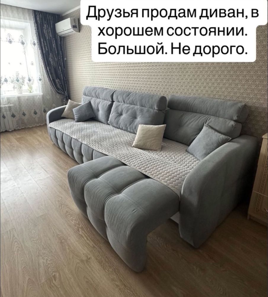 Диван в отличном состоянии