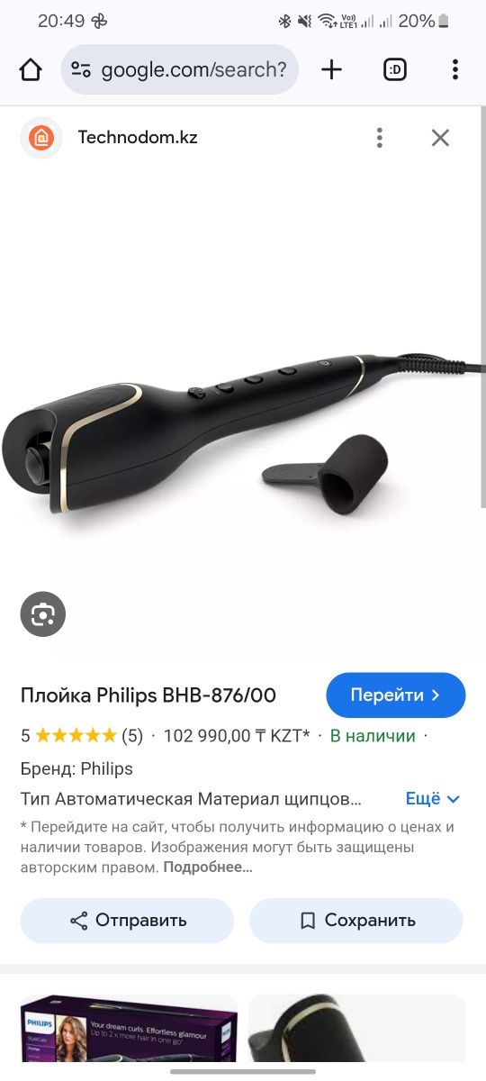 Продам плойку Philips