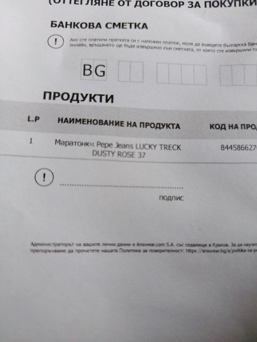 Маратонки Pepe Jeans 37