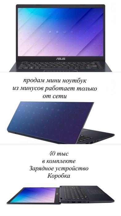 Прлдам компактный ноутбук