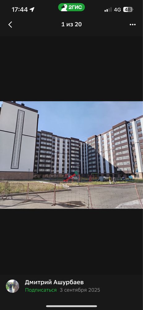 Подселениеге 1 адам аламын касыма