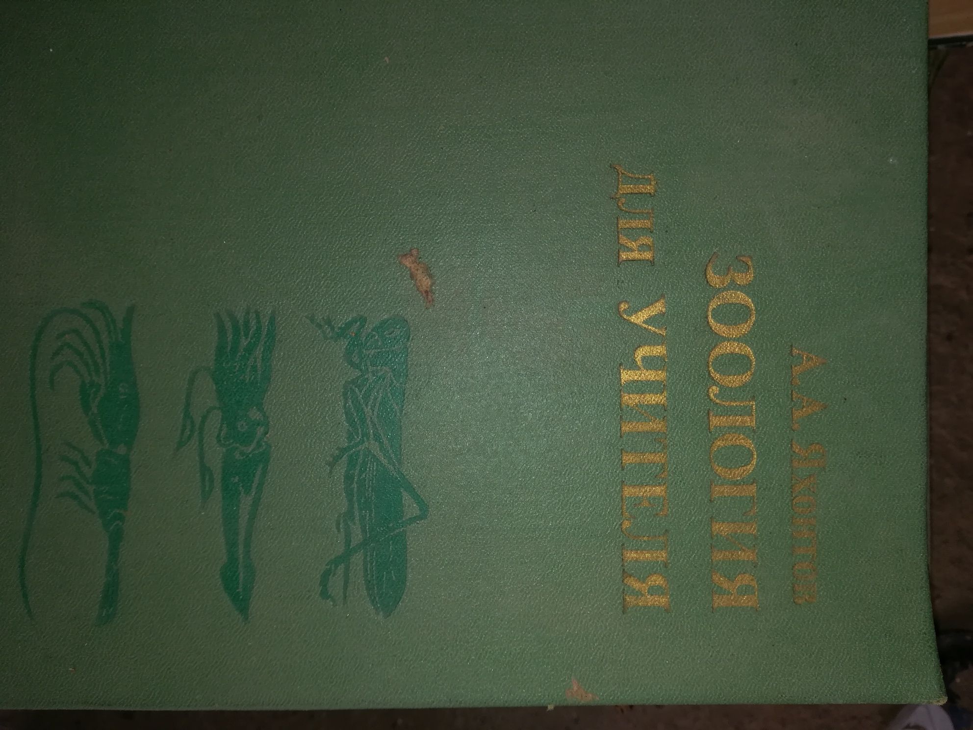 Книги по ботанике, биологии,
