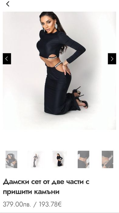 Дамски сет от стягаща материя на бранда BEYOU