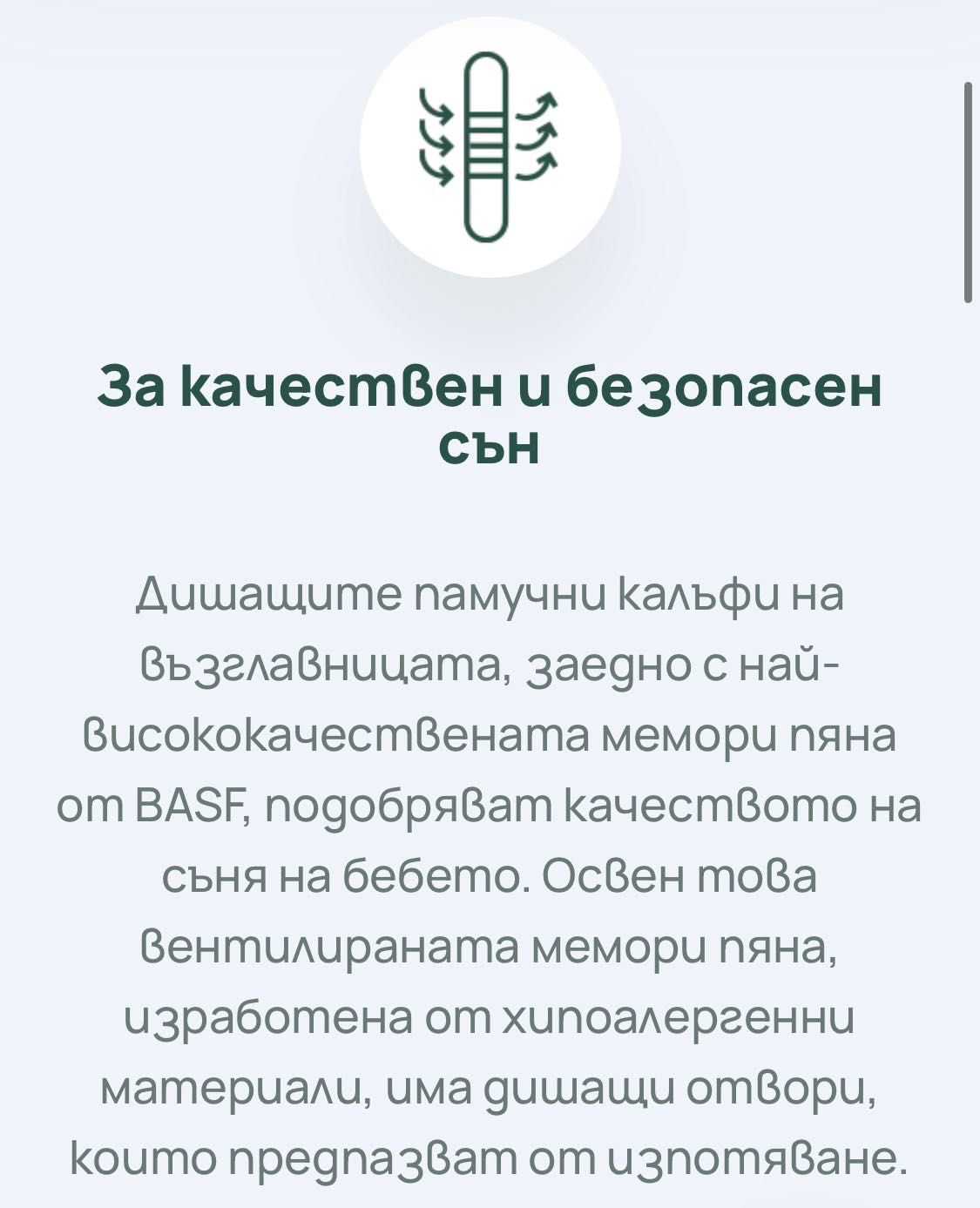 Възглавница за бебе