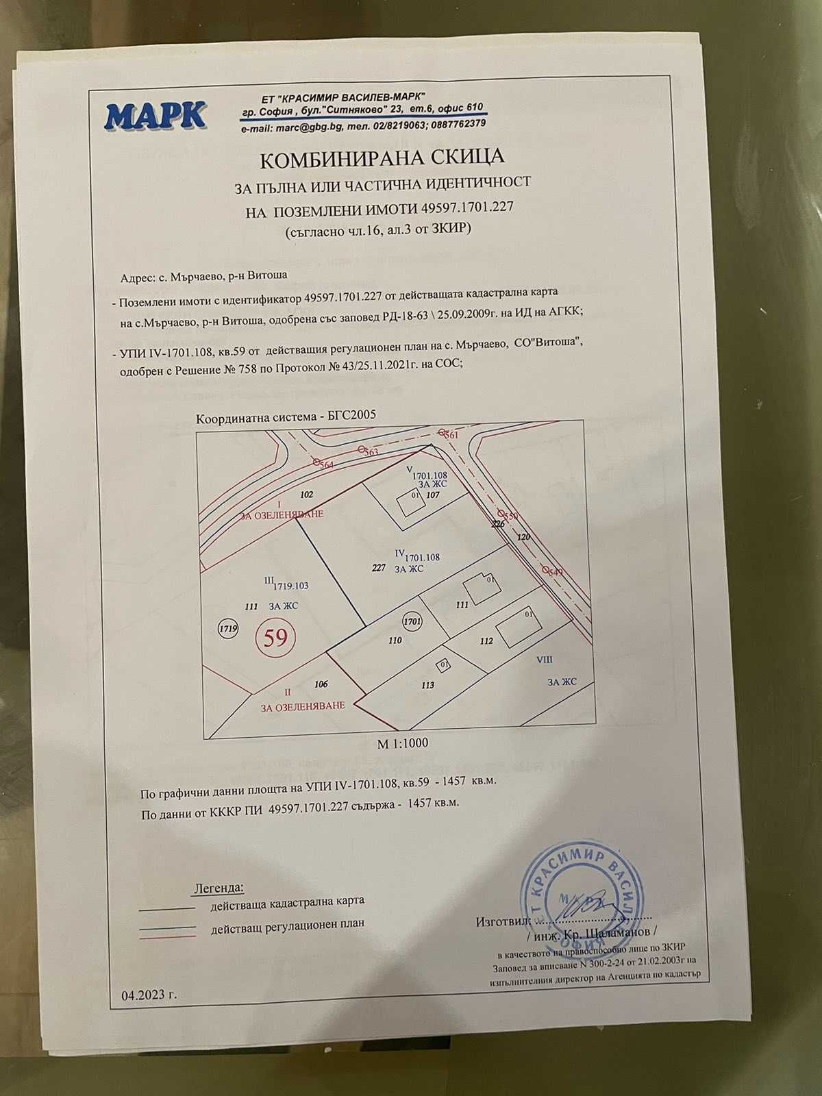 Продавам парцел в с.Мърчаево