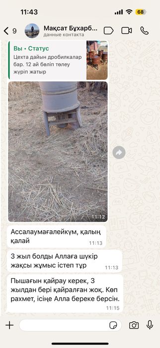 Дрбилка драбилка сенарезка измельчитель шөп турайтын