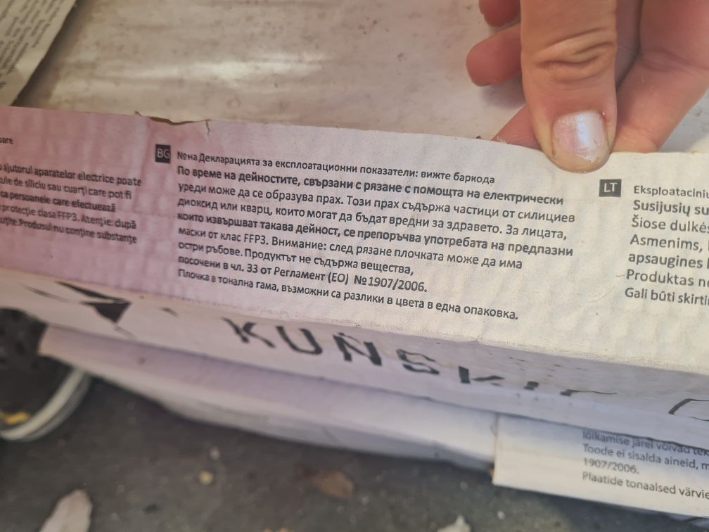 Чисто нови плочки за вертикално поставяне