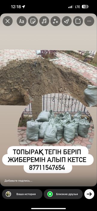 Отдам бесплатно