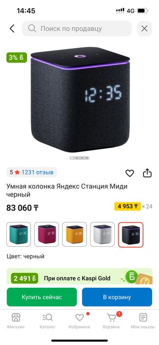 Продам алису колонка б/у