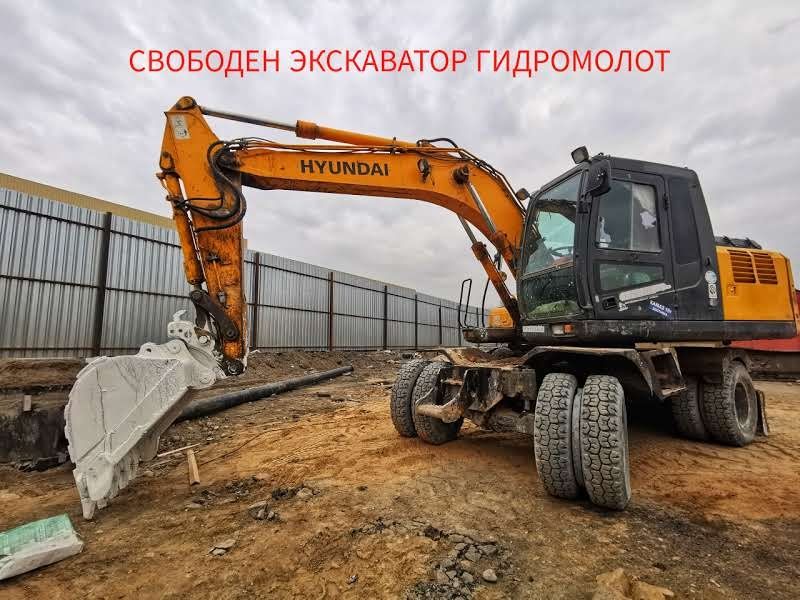 гидромолот экскаватор