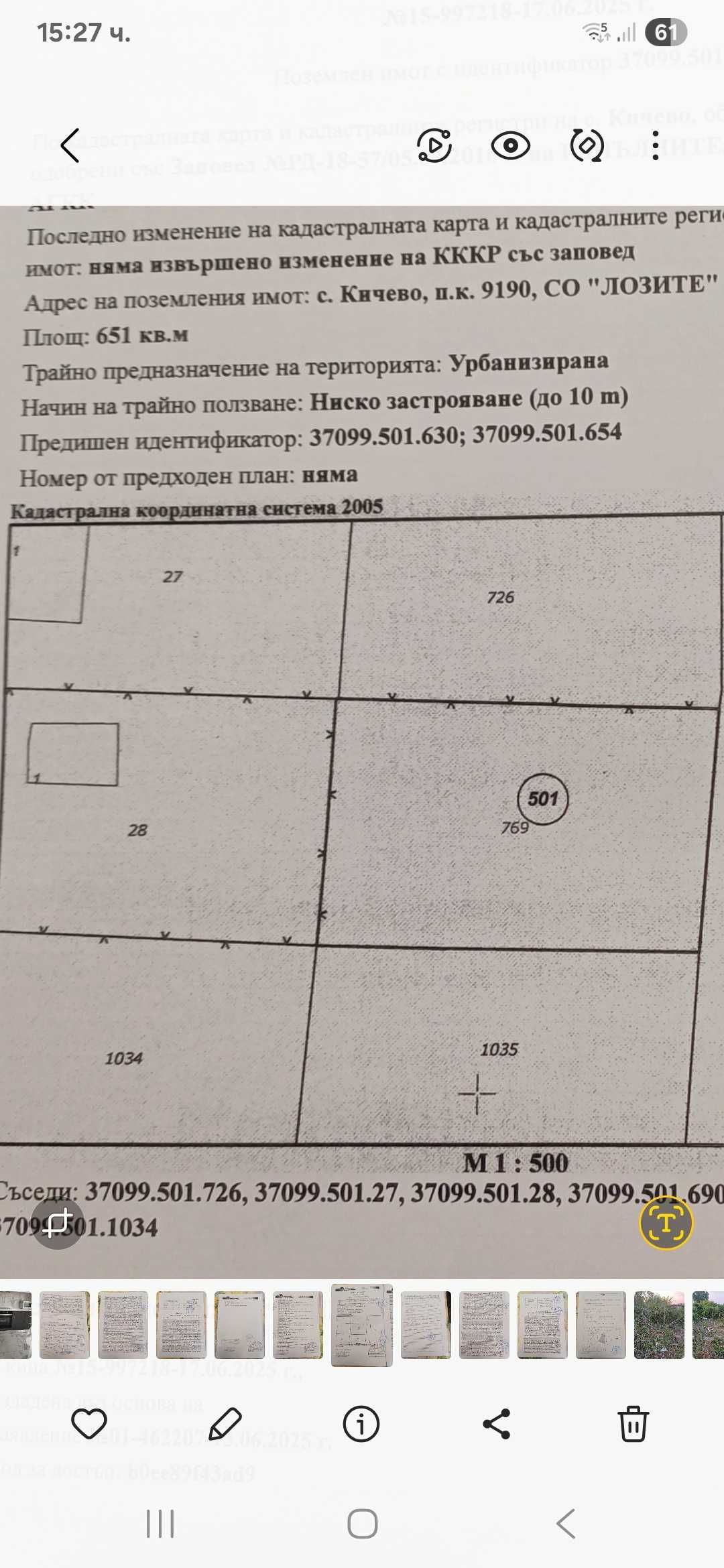 Продавам парцел в местност Добрева Чешма – "Лозите", 650 кв.м