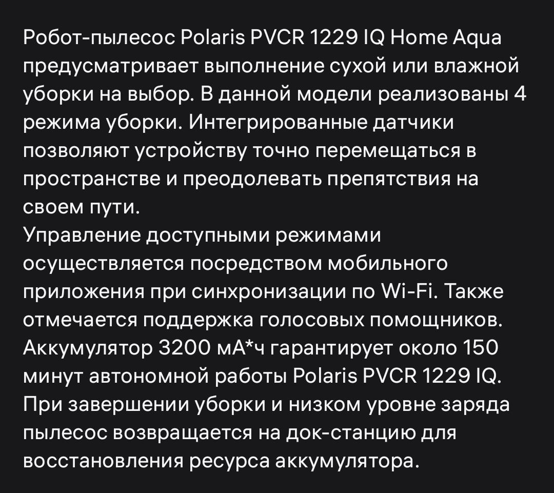 Робот пылесос ..