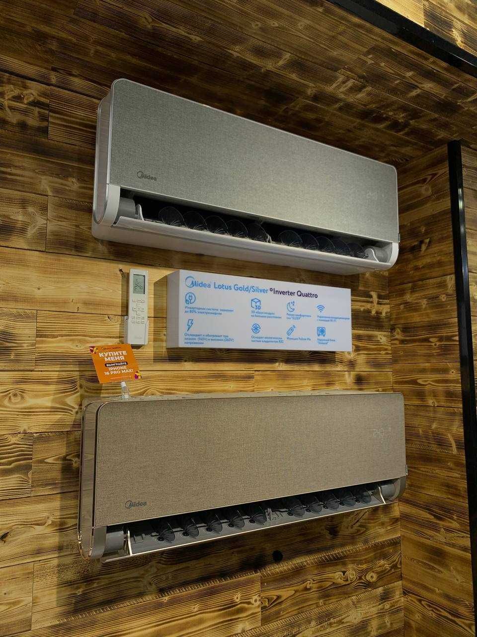 Кондиционер Midea / Konditsioner Midea Lotus Slv 18 000 Btu Inverter