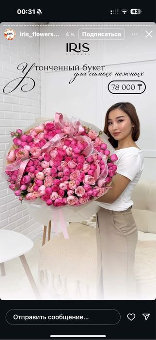 Цветы пионы свежие