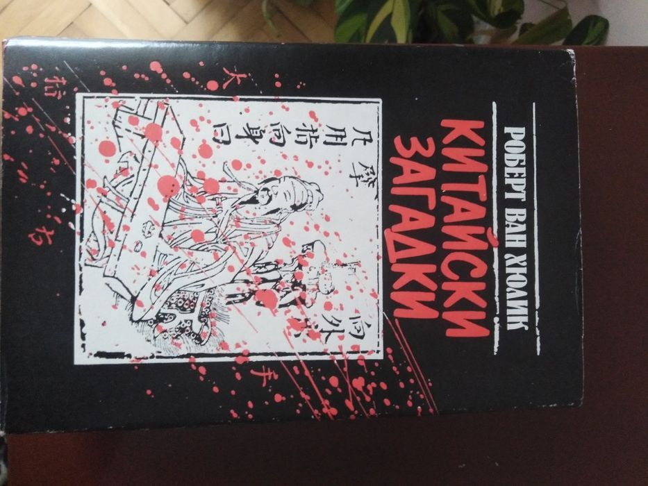 Продавам книги от известен автор