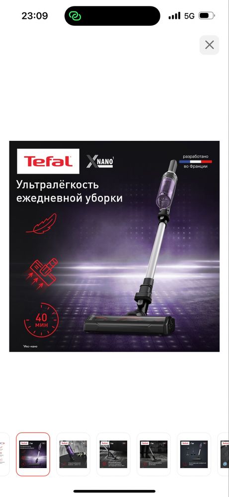 Продаю пылесос Tefal