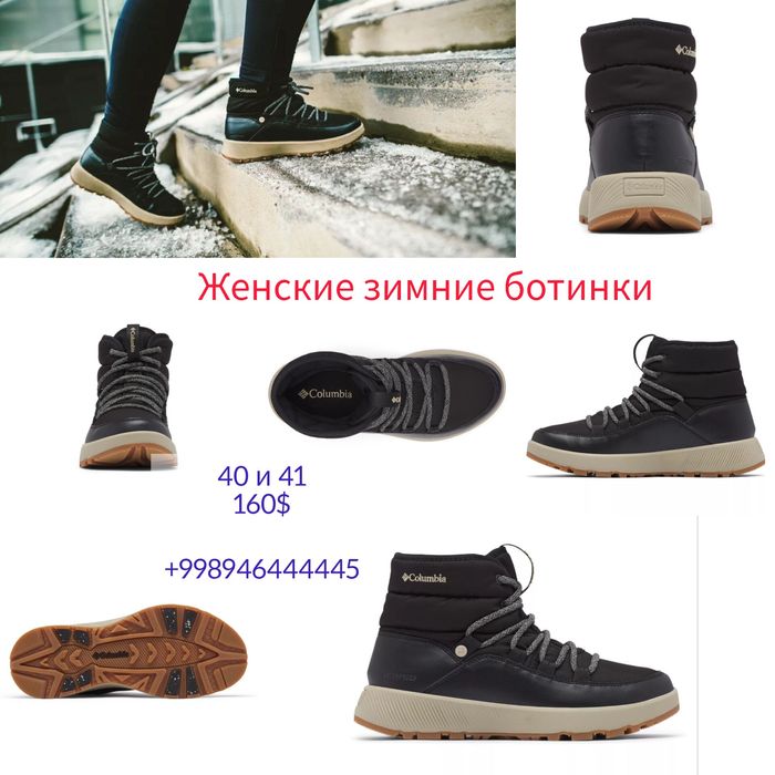 Columbia ®️ женские  оригинал!Зимние ботинки.  Размеры 39,40,41