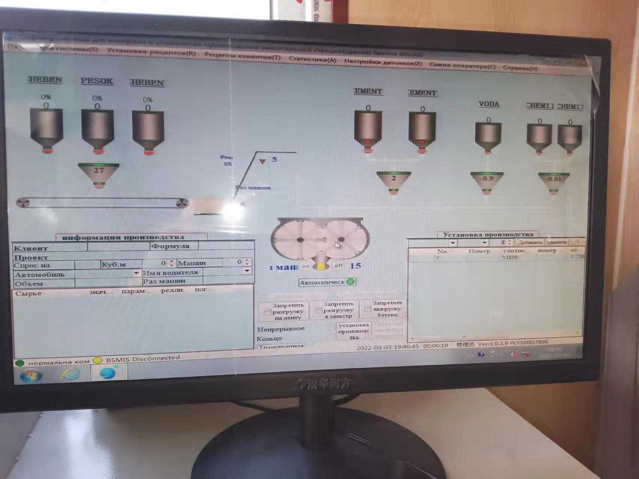 Бру бетонный завод бсу AJ50