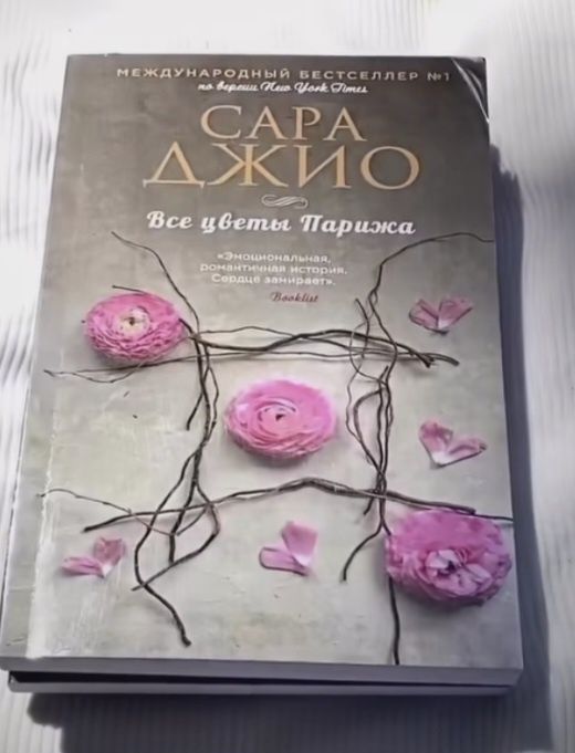 Книги от прекрасного поэта Сары Джио