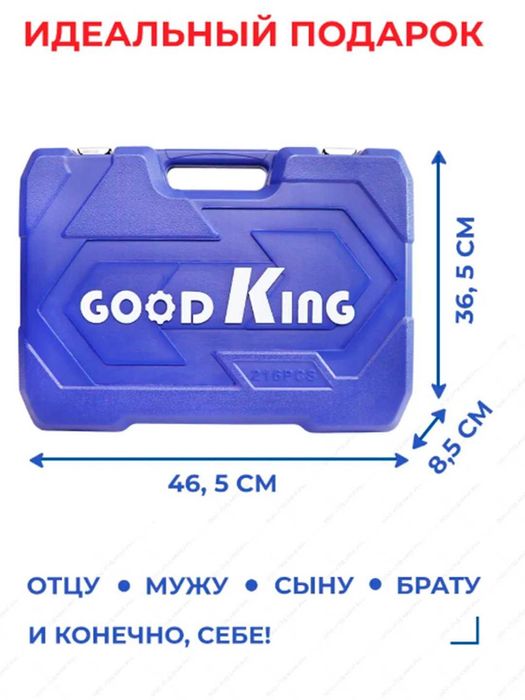 Набор инструментов с ключами и трещоткой, , предметы с кейсом