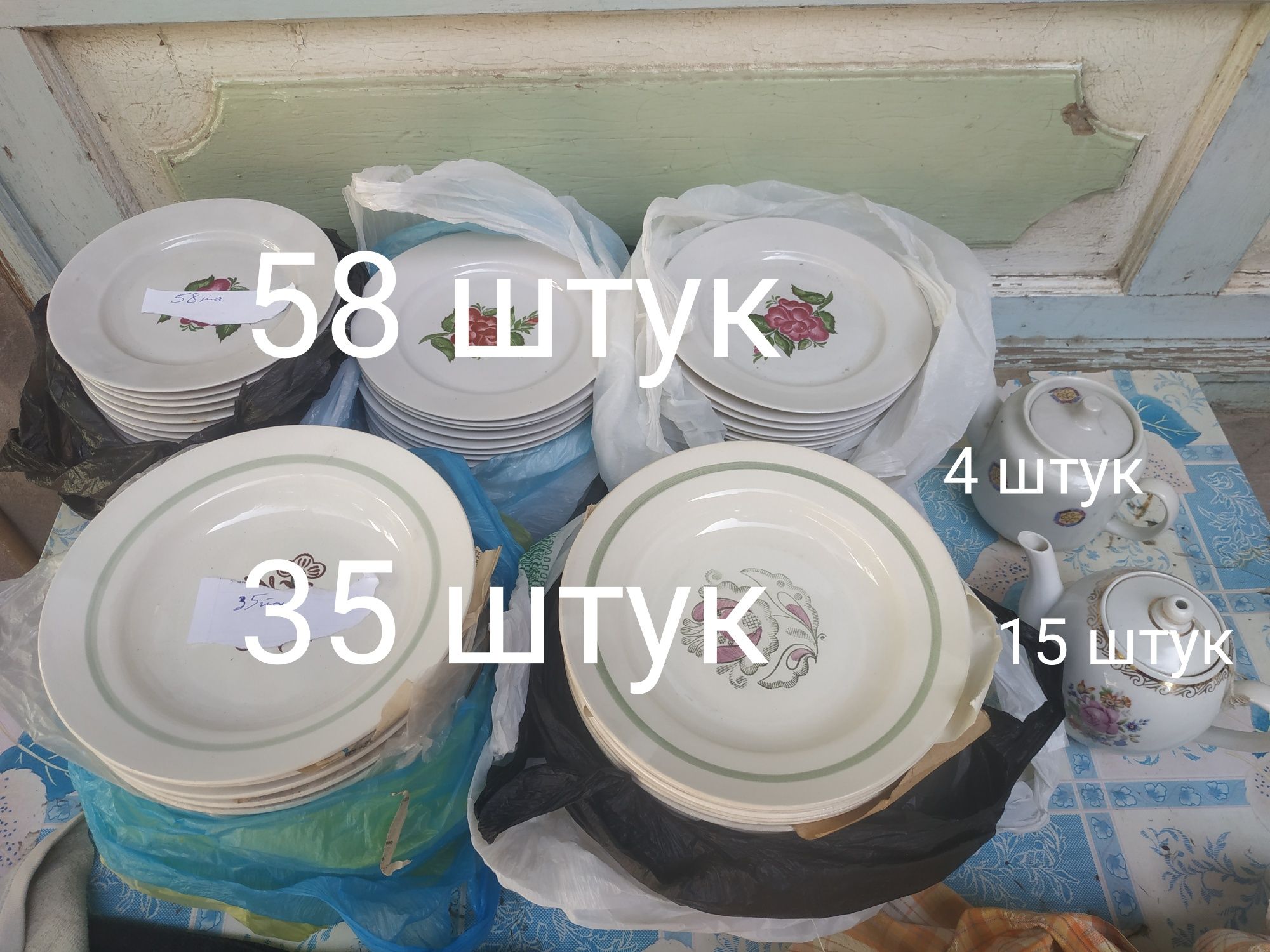 Продается советские тарелки