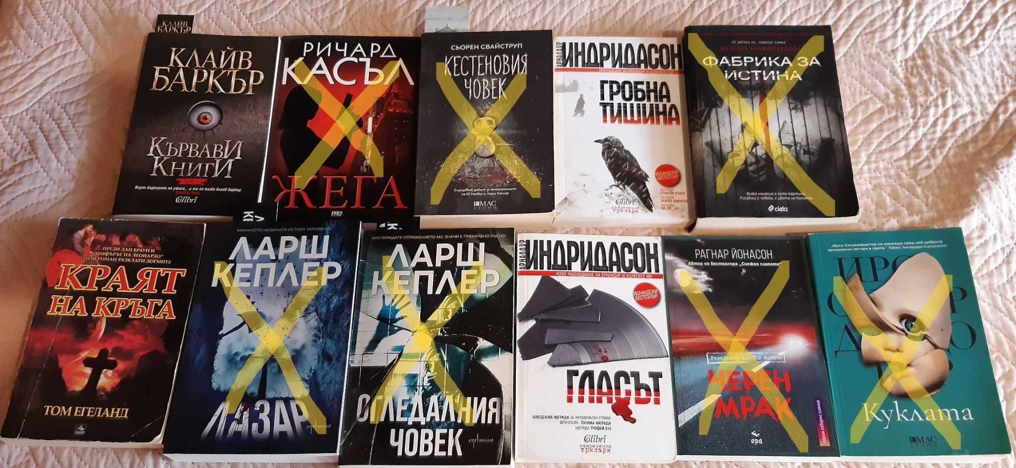 Книги,художествена литература