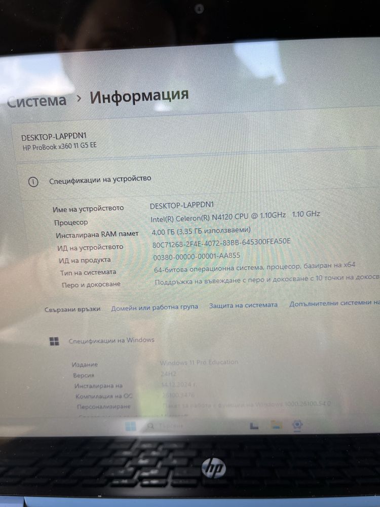 Автодиагностика с лаптоп HP