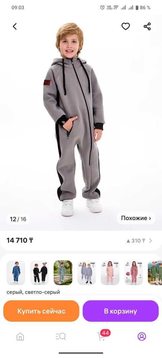 Комбинезон детский